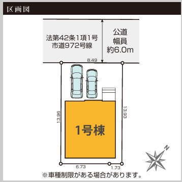【区画図】 | 海老名市国分寺台3丁目  新築戸建て　全１棟【仲介手数料無料】 | 海老名市を中心に地域密着で営業♪不動産のことなら「大樹不動産」へ