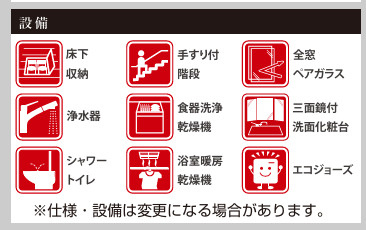 【その他】 | 海老名市国分寺台3丁目  新築戸建て　全１棟【仲介手数料無料】