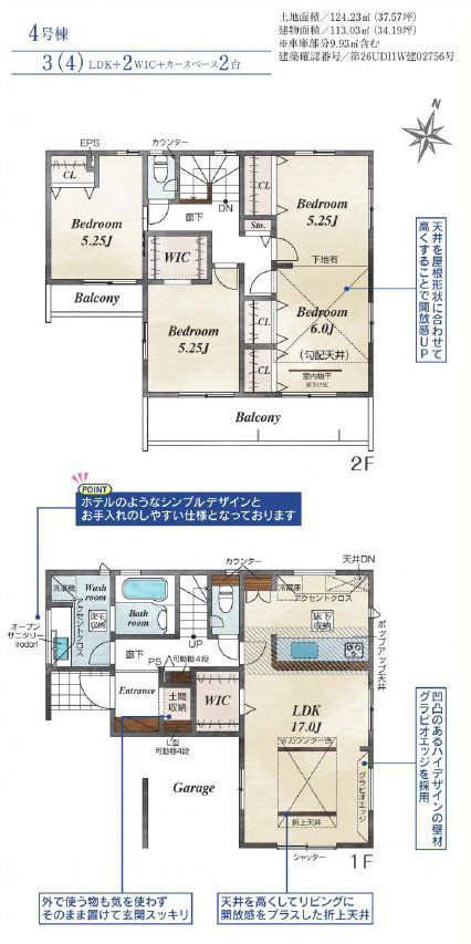《仲介手数料半額》川越市郭町2丁目　全4棟　4号棟の間取り