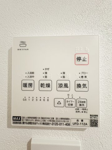高槻市永楽町新築戸建の区画図