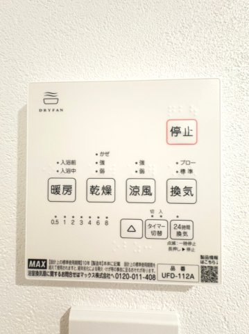 高槻市永楽町新築戸建の発電・温水設備