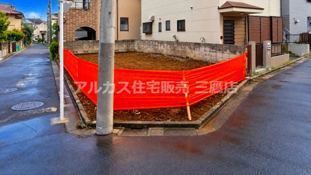 三鷹市中原4丁目 京王線 つつじヶ丘駅 売地