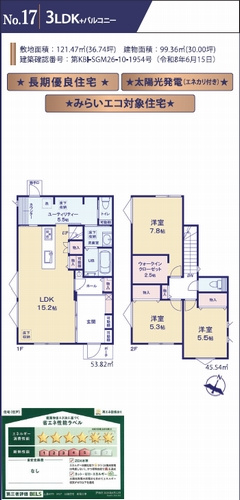 【仲介手数料０円】相模原市中央区上溝Ⅰ期　新築一戸建て　全9棟のその他|№17間取り　【仲介手数料０円】相模原市中央区上溝Ⅰ　新築一戸建て　全9棟