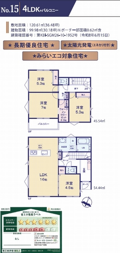 【仲介手数料０円】相模原市中央区上溝Ⅰ期　新築一戸建て　全9棟のその他|№15間取り　【仲介手数料０円】相模原市中央区上溝Ⅰ期　新築一戸建て　全9棟