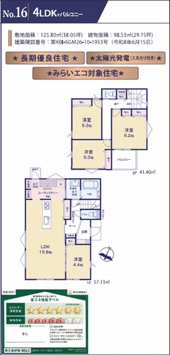 【仲介手数料０円】相模原市中央区上溝Ⅰ期　新築一戸建て　全9棟のその他|№16間取り　【仲介手数料０円】相模原市中央区上溝Ⅰ期　新築一戸建て　全9棟