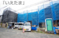 【仲介手数料無料！！】稲城市矢野口　新築戸建て（全2棟）2号棟　8299万円の画像