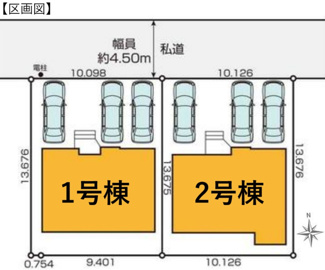 【区画図】 | 【仲介手数料無料！！】稲城市矢野口　新築戸建て（全2棟）2号棟　8299万円