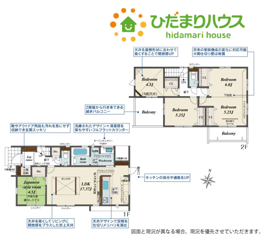 羽生市北2丁目　新築一戸建て　ブルーミングガーデン　04の間取り