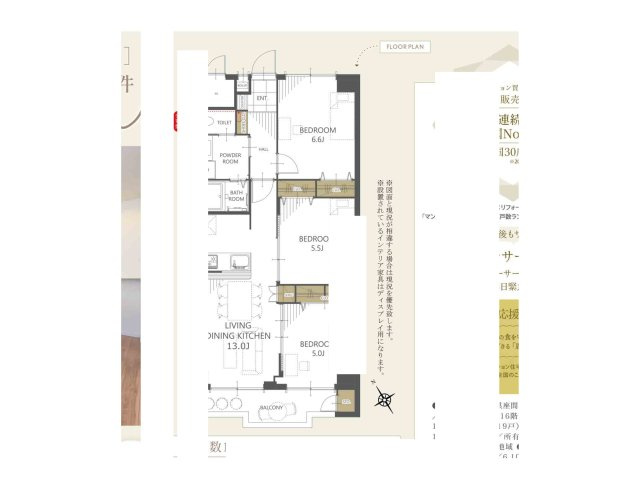 【間取り】 | 東建座間ハイツ２号棟 | 3つの居室とゆとりあるLDKを備えた3LDKの物件。家族が集まるリビングと個室のバランスがよい間取りです。街並みに映える洗練された外観と、機能美を備えた内装が魅力の住まいです。現地見学も承ります。
