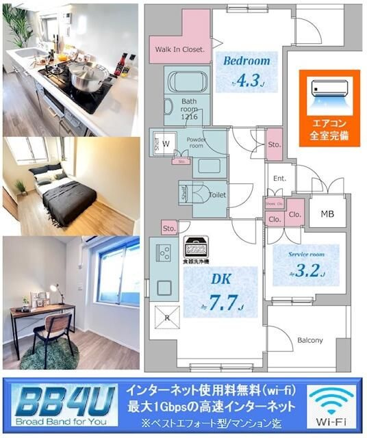 レジディア御茶ノ水プレイスの間取り