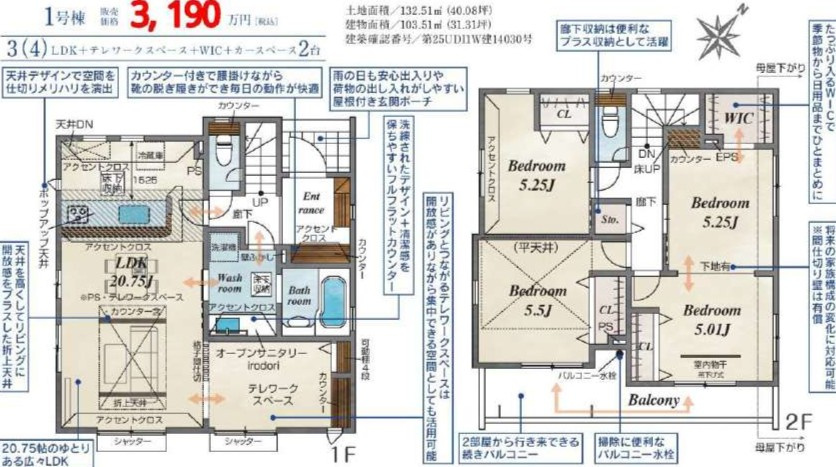 北本市　中丸7丁目