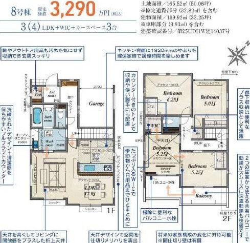 北本市　中丸7丁目