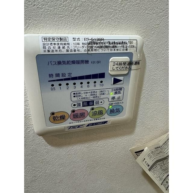 フォーディアル高田馬場の設備