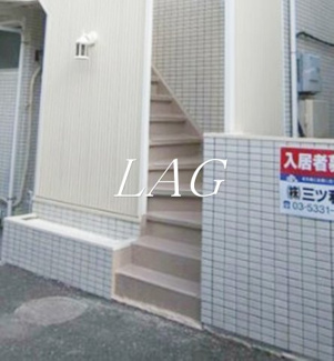 【その他共用部分】 | セドルハイム向原 | 共用階段です。