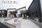 【仲介手数料無料！！】日野市日野　新築戸建て（全32棟）29号棟　5290万円の画像