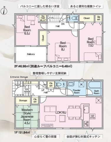 笠間市市野谷第2　新築戸建の間取り