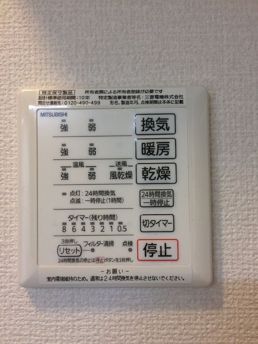 Grace桜新町の浴室