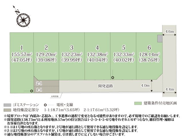 ワイウッドコート東松山市箭弓町第2期【建築条件付き売地】の画像