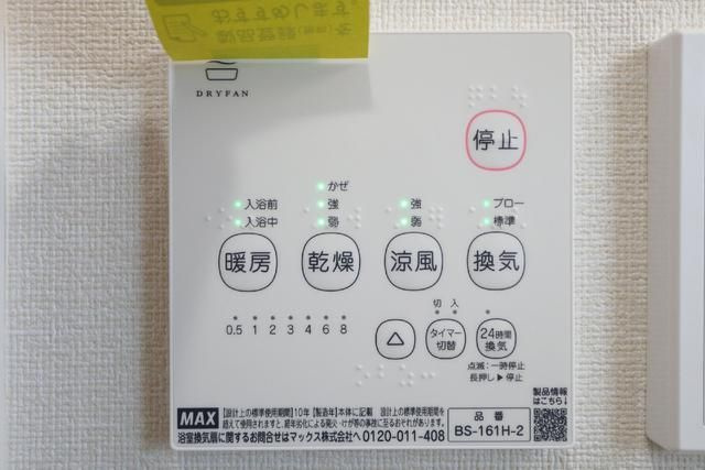 ビンカーサの設備