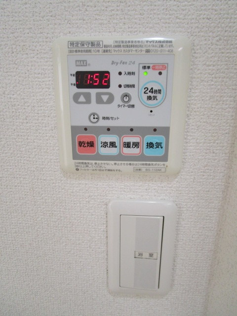 ルミエール三ツ境の設備