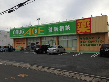 ドゥスールの周辺|ドラッグ・エース松山町店まで688ｍ