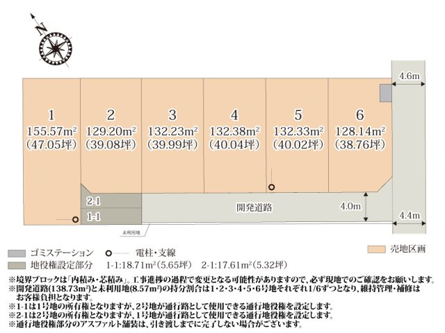 ワイウッドコート東松山市箭弓町第2期【建築条件無し売地】の画像