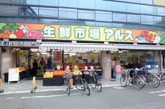 ローズガーデンのその他|生鮮市場アルス
