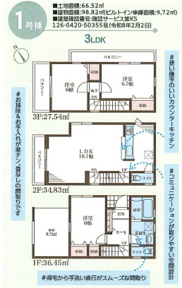 大阪市都島区東野田町4丁目　1号棟の間取り