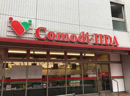 コンフォリア要町の周辺
