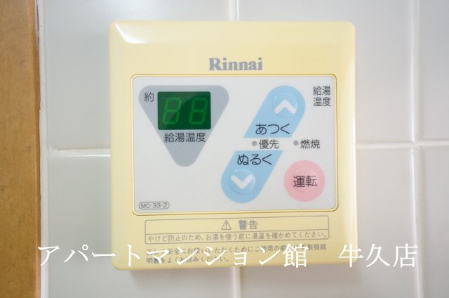 牛久ロイヤルレジデンスAⅢ型の設備
