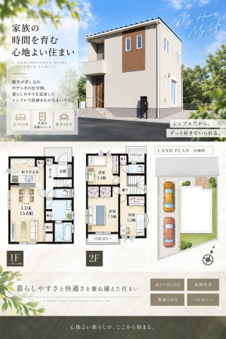 鴻巣市大間（２区画）２号棟のその他