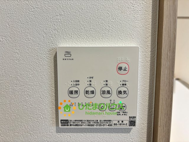 ワイウッドコート加須市下高柳第14期　新築一戸建て　05の冷暖房・空調設備