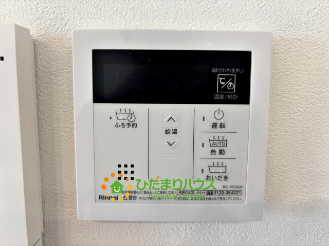 ワイウッドコート加須市下高柳第14期　新築一戸建て　05の発電・温水設備