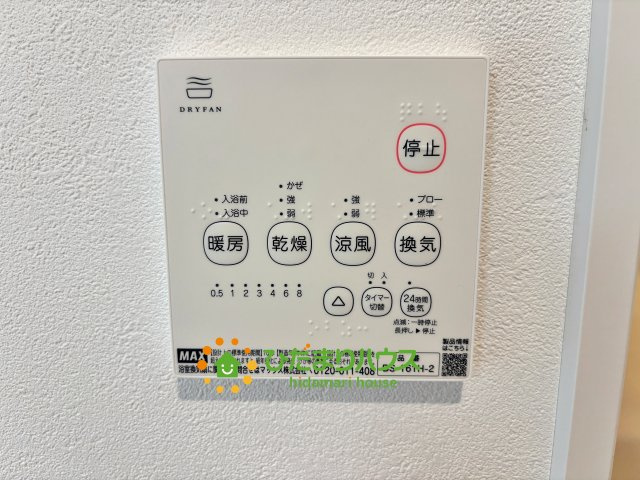 ワイウッドコート加須市下高柳第14期　新築一戸建て　02の冷暖房・空調設備