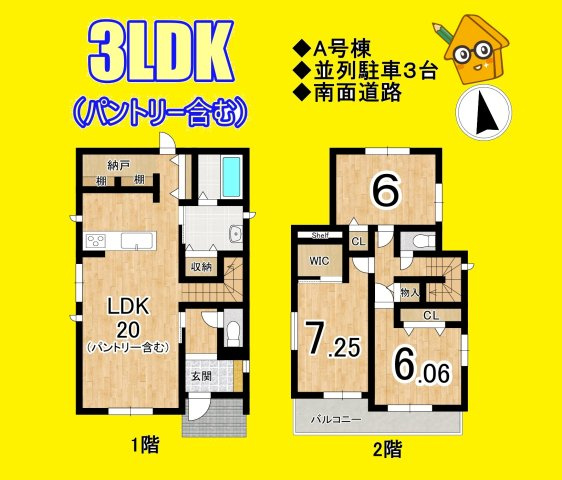 焼津市東小川2丁目  全2棟の間取り