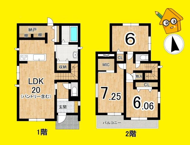 焼津市東小川2丁目  全2棟の間取り