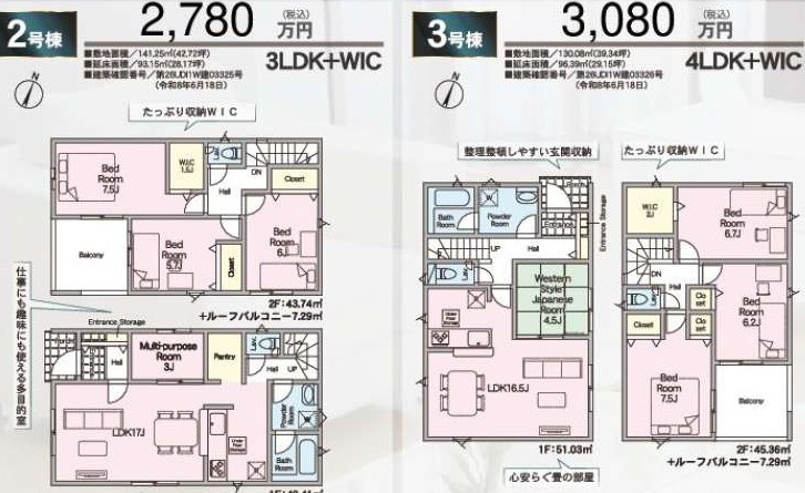 北本市　二ツ家　第1