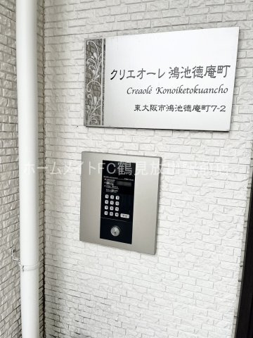 クリエオーレ鴻池徳庵町のセキュリティ