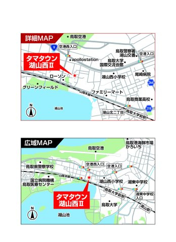 タマタウン湖山西Ⅱ/1号棟/3LDK/防汚機能外壁の地図
