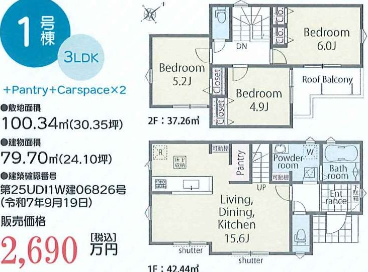 リナージュ　北本市　本宿7丁目