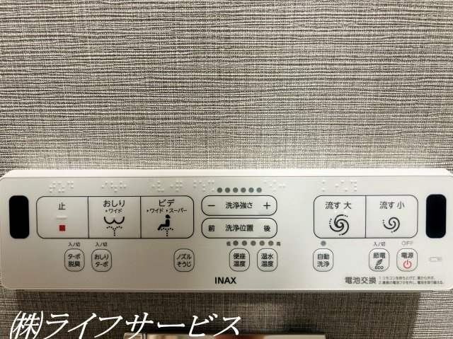 【トイレ】 | シャルム野中南公園 | 温水洗浄便座付トイレ／操作リモコン