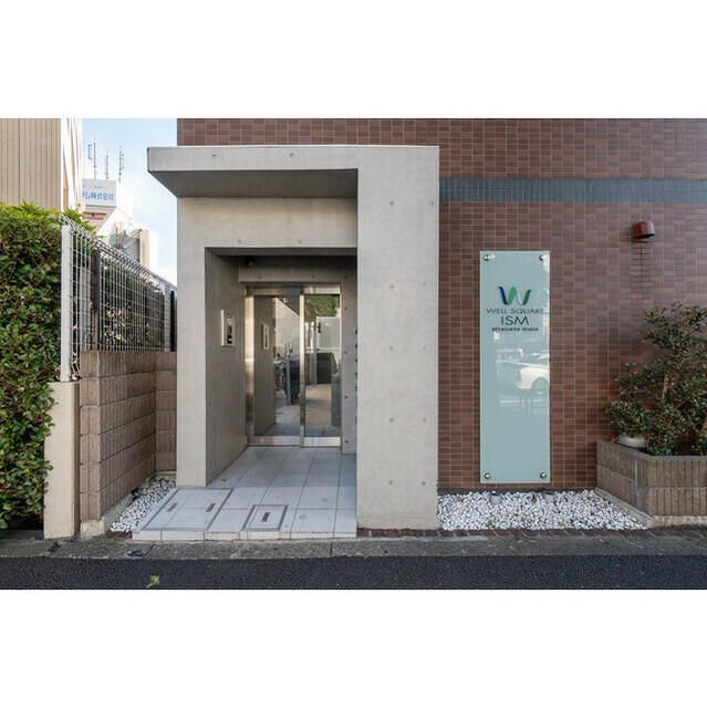 ウェルスクエアイズム世田谷用賀のその他