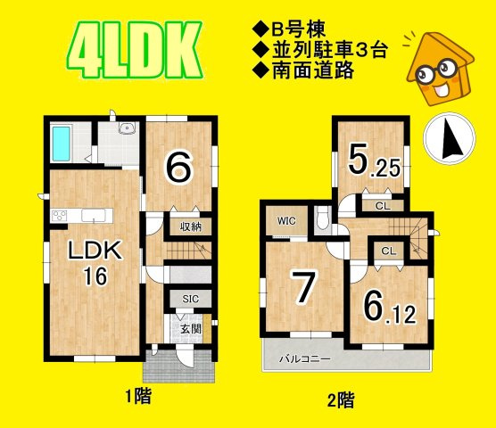 焼津市東小川2丁目  全2棟の間取り