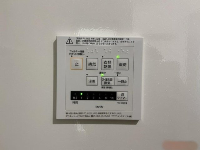 DiosPersimmon長泉Ⅰ棟の設備