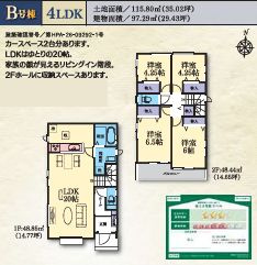 平塚市河内2丁目　新築一戸建て　B号棟の間取り|間取図