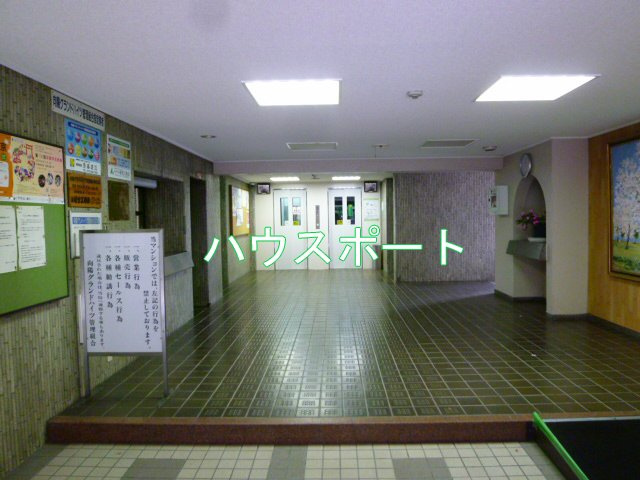 【エントランス】 | 向陽グランドハイツ