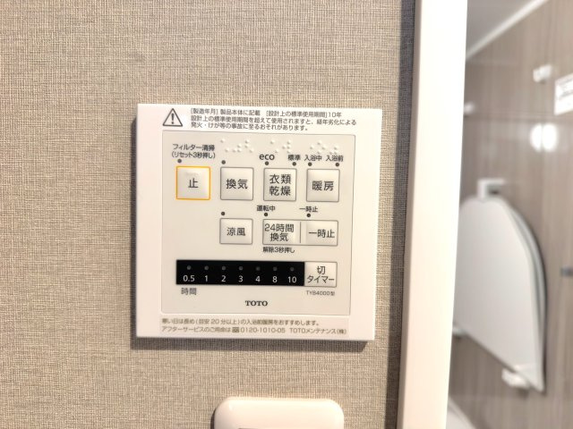 朝日センチュリーみずほ台Ａ棟の冷暖房・空調設備|天候を気にせずいつでもお洗濯物を乾かせる、便利な浴室乾燥機です。浴室の湿気を素早く抑えてカビの発生を防ぐのにも役立ち、いつでもバスルームを清潔に保てます。