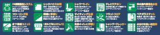 平塚市河内2丁目　新築一戸建て　C号棟の設備|設備仕様