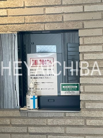 メゾンSKM蔵前のその他|管理人室
