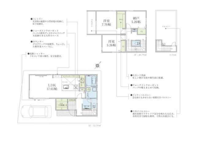 【間取り】 | 相模台新築戸建 | 2つの居室とLDKに納戸（サービスルーム）を加えた2SLDKの新築戸建。収納にも在宅ワークにも活躍します。ナチュラルで上質な内装が、落ち着いた毎日の暮らしを演出します。お気軽にお問い合わせください。